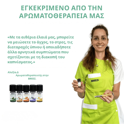 Pack Breez – Αναπνεύστε επιτέλους ελεύθερα