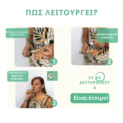 Pack Breez – Αναπνεύστε επιτέλους ελεύθερα